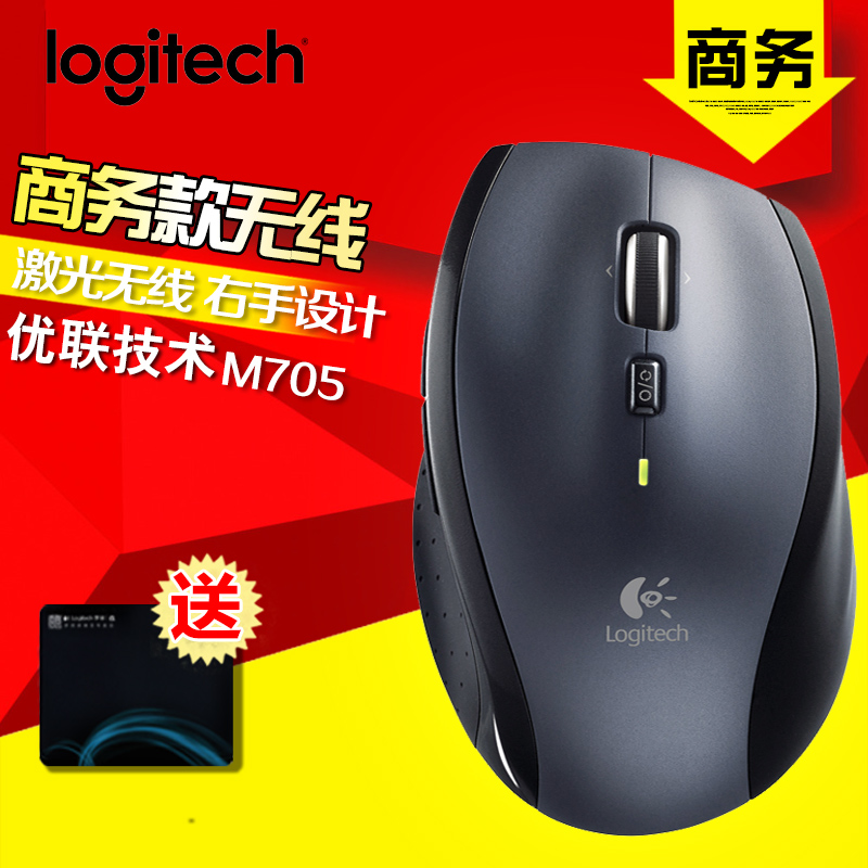 罗logitech技M705激光无线鼠标人体工程学省电办公家用电脑笔记本 电脑硬件/显示器/电脑周边 无线鼠标 原图主图