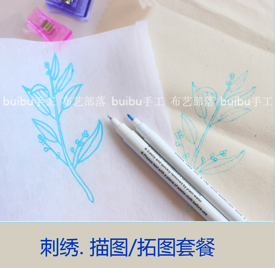 刺绣拓图套装 玻璃纸布用水消转印衬 透明描图拷贝纸重复用渗透衬