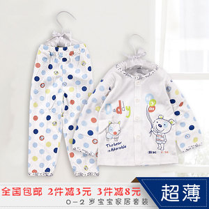 钓鱼猫宝宝夏装纯棉内衣开衫睡衣套装婴儿全棉超薄空调服居家童装