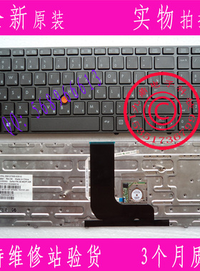 惠普 HP 8560W 8570W 8760W 8770W RU 键盘