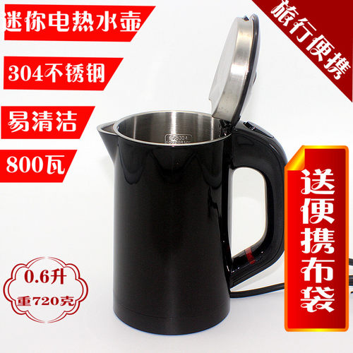 健浩迷你低功率保温旅行电热水壶