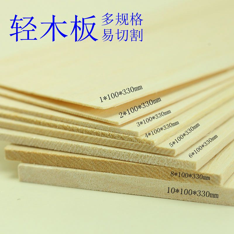 推荐模型材料DIY多规格