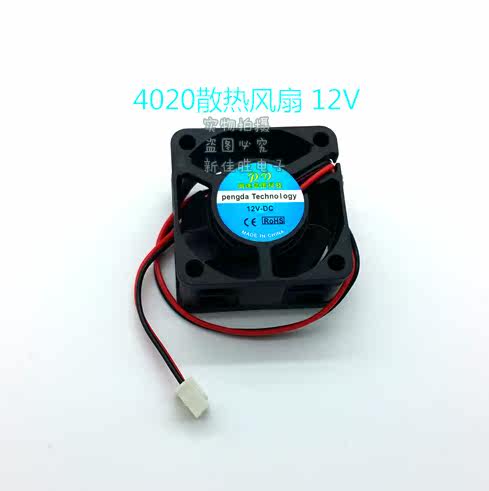 Ventilateur USB - Ref 402719 Image 1