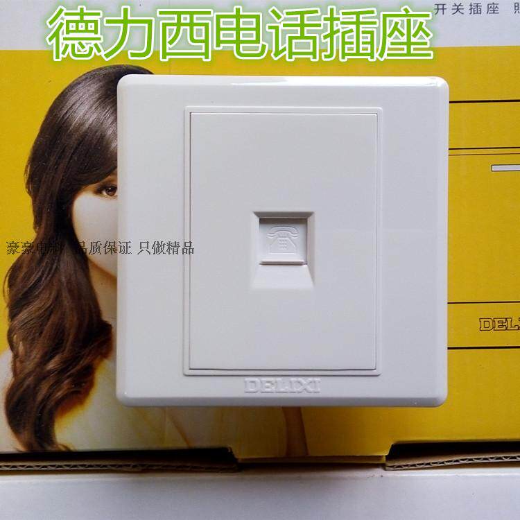 德力西cd220开关插座 德力西开关插座面板 电话插座面板 墙壁插座