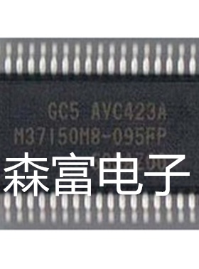 【森富电子】全新组装机贴片 M37150M8-095FP AVC423A