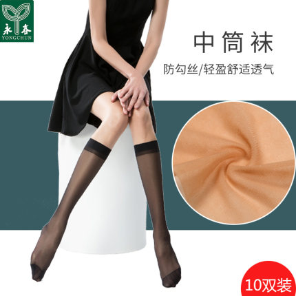 永春超薄中筒丝袜夏季防勾丝透明中统中长半截短袜子女小腿丝袜
