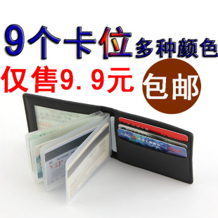 驾驶证皮套行驶证皮套 女款证件卡包 男式驾照本壳 特价包邮