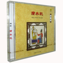 经典 潮州话 李泽瑞 林武元 正版 潮剧CD 刘育生 泼水记 潮州剧