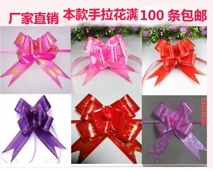 结婚庆婚礼用品礼品蝴蝶结装饰婚车门把手大号手拉花扎花彩带特价