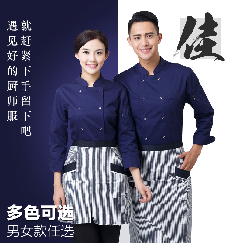 Veste chef cuisinier - Ref 1910262 Image 1