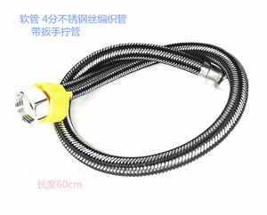不锈钢丝编织管 4分60cm软管龙头三角阀马桶进水管防爆耐高温高压