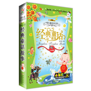 正版小笨熊 中国儿童成长彩书坊经典童话故事 注音彩图 少儿经典 适合0-4岁父母伴读 5-6-7-8-9岁自主阅读 亲子睡前故事经典故事