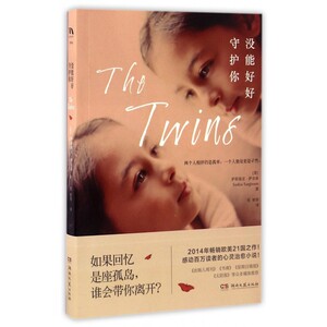 限时  《没能好好守护你》正版文学类小说类书籍