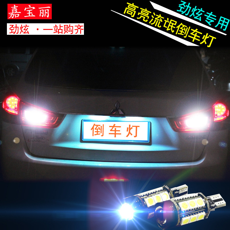 GAC MITSUBISHI JINXUAN 반전 라이트 ASX 새로운 JINXUAN 고휘도 불량 반전 LED 자동차 조명 수정 무료 배송