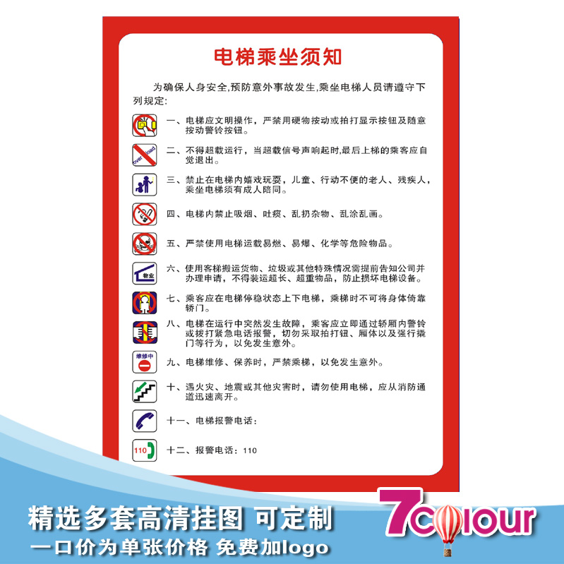 默认30*40CM 室内防水高清PP写真背胶贴纸，厚度约0.2MM，特性：自带背胶，表面复膜，防水可擦，可粘贴于室内无尘干燥光滑表面。撕掉底膜，即可粘贴。其它材质有户外防晒型PP背胶贴纸，3MM PVC雪弗板等。其他材质或规格请询客服。