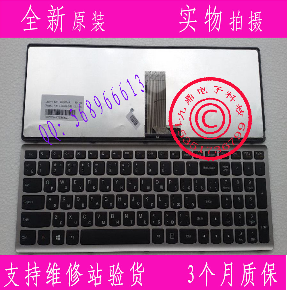 LENOVO 联想 U510 U510-IFI RU 笔记本键盘