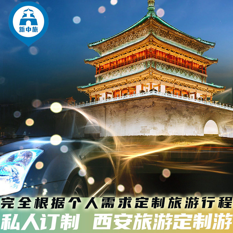 西安旅游私家定制游多日游兵马俑旅游华山壶口瀑布一日游,度假线路/签证送关/旅游服务,境内线路定制,淘宝优惠券,粉丝福利购,淘宝优惠卷