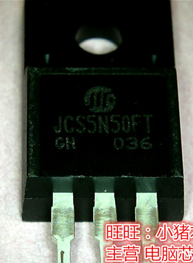 JCS5N50FT全新现货 一个起售
