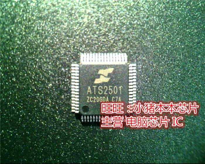ATS2501  QFP全新现货 一个起售
