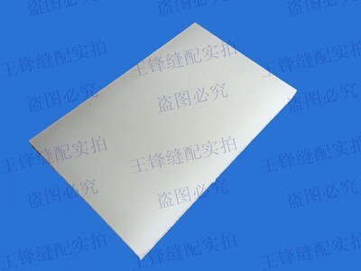 工业冲板 垫板手工打孔垫板鞋厂做包专用冲垫板其他缝纫DIY工具