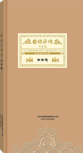 朱世慧-独家录制 艺术、教学专辑 典藏精选