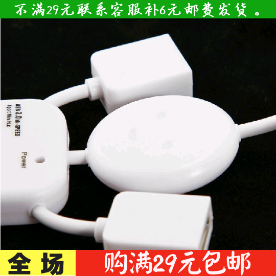 Concentrateur USB - Ref 365830 Image 1