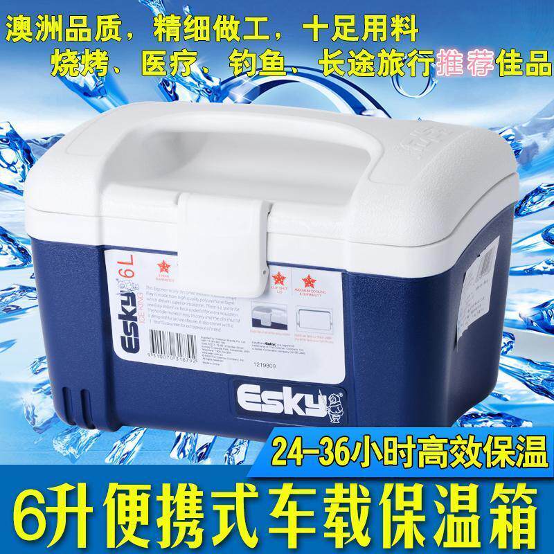 Esky 保温箱家用户外车载冰箱储存箱疫苗医用箱母乳保鲜箱6L钓鱼|ruв категории открытый/альпинизм/в поход/Поездки товаров, плита/посуда/мангалы товаров, ледяной мешок/ведерко со льдом, ведерко со льдом - от Buy2taobao.com для оказания профессиональной услуги покупки агента Taobao