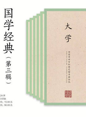 国学经典第三辑田英章田雪松硬笔楷书描临本（全六册）：孟子中庸大学庄子礼记乐府诗集 成人行楷练字帖学生钢笔字帖 湖北美术出版