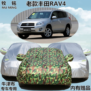 老款丰田RAV4专用车衣SUV越野带备胎车罩防晒防雨衣盖布汽车外套