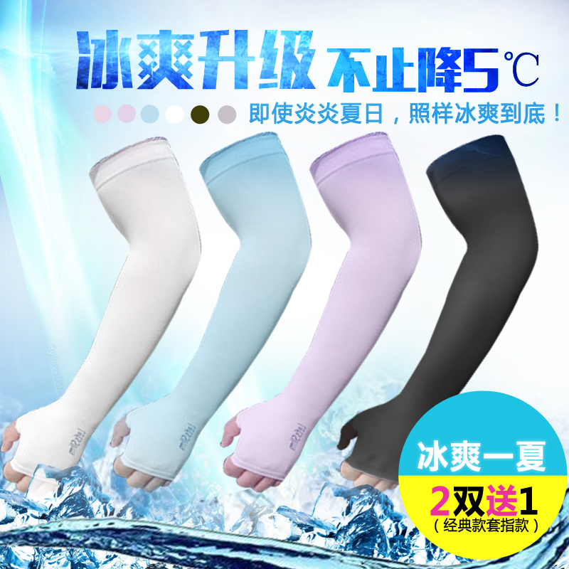 Gants pour vélo mixte FEELCOOL - Ref 2247501 Image 1