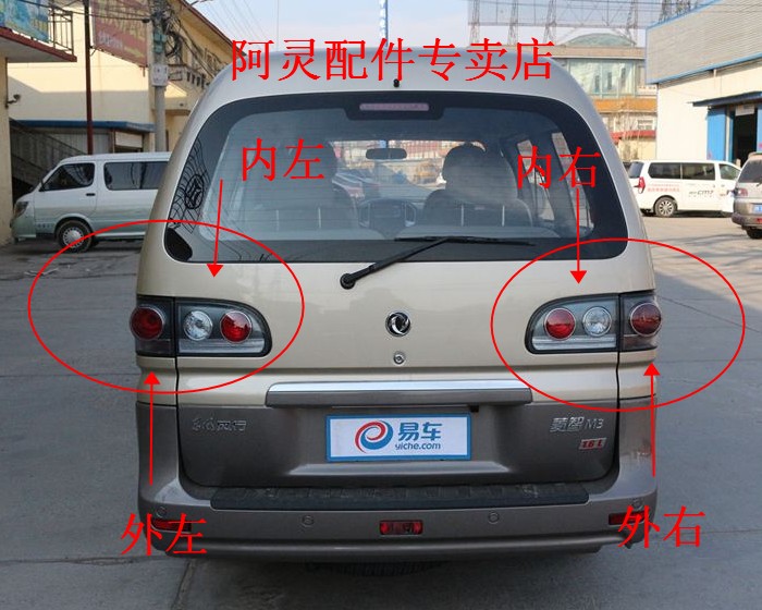 适配东风风行菱智后尾灯M3 V3 M5尾门刹车示宽转弯转角组合灯总成