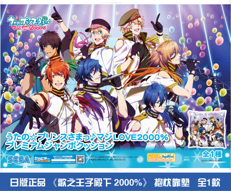 Coussin Manga - Ref 2693541 Image 1