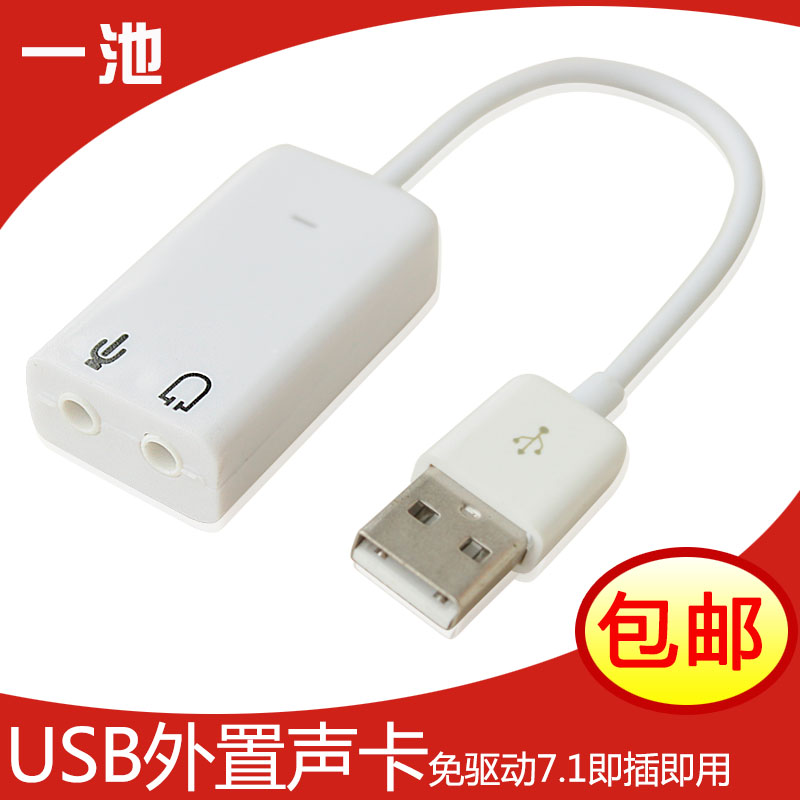 Accessoire USB - Ref 449495 Image 1