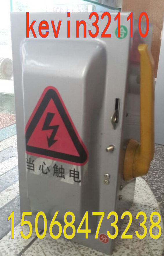 分区开关HHP1-600A  矿用型 750V  封闭式铁壳