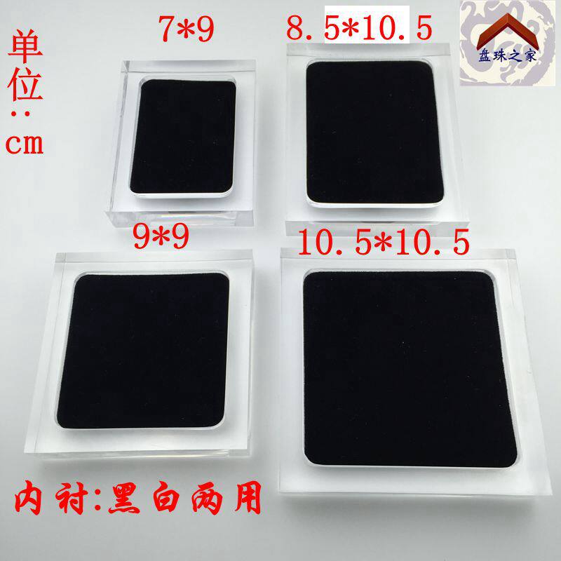 亚克力展示板玉器珠宝底座透明板