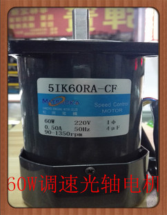 5IK60RA 220V 60W调速光轴电机 松岗电机