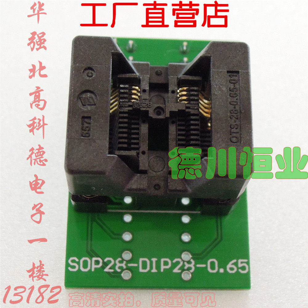 TSSOP8转DIP28 TSSOP8 to DIP28 测试座 转换座 编程器 烧录座