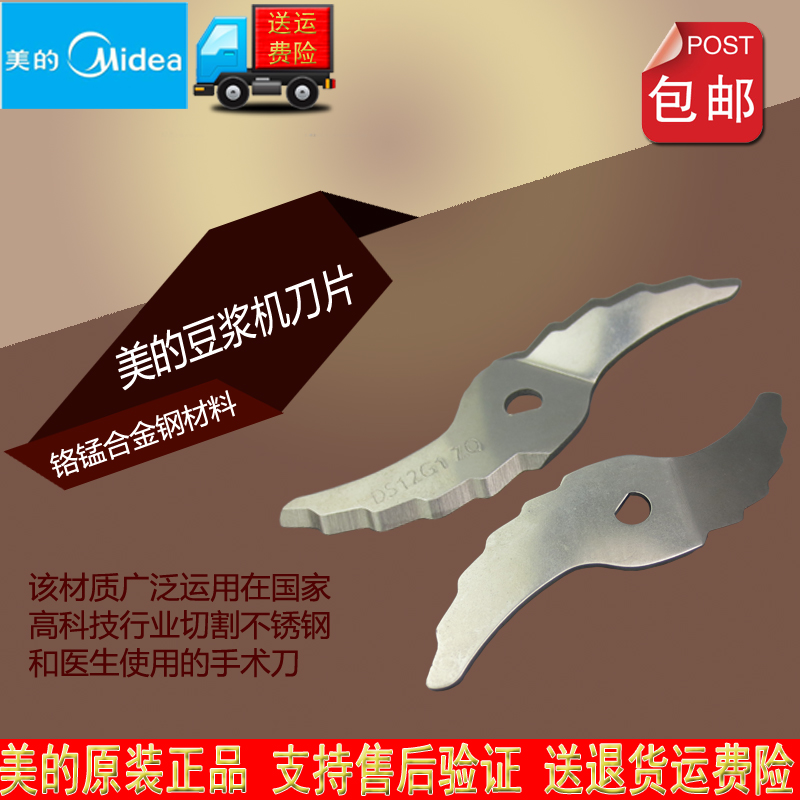 Ô×°ÃÀµÄ¶¹½¬»úµ¶Æ¬´ò½¬µ¶¶¹½¬»úÅä¼þ/DS10A11/DS13A11/DS101