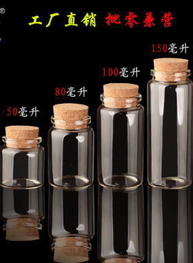 透明高硼硅花茶瓶广口储物罐木塞