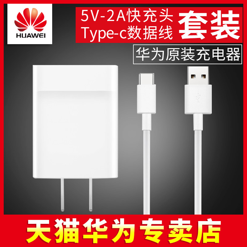 chargeur HUAWEI - Ref 1292047 Image 1