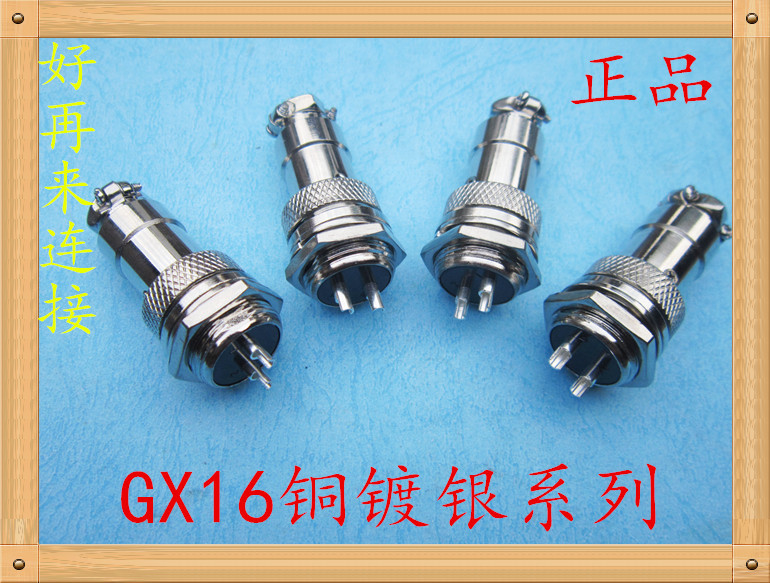 航空插头插座GX16M16