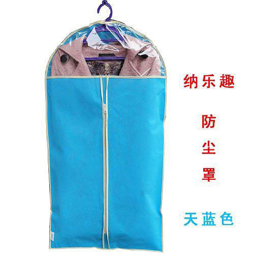 纳乐趣 衣服防尘罩 衣服套 大衣罩 风衣罩 收纳袋 中号60*105cm