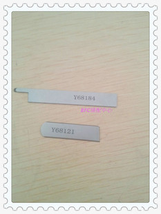 大和四针六线窄切刀 四针六线上下刀片 Y68121 Y68184 正宗强信牌