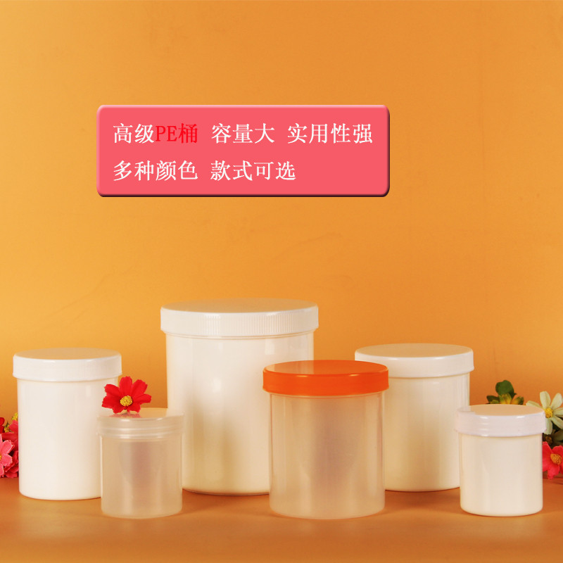 克g毫升塑料瓶小白桶广口瓶固体