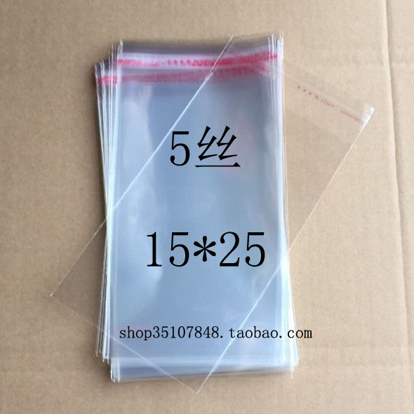 OPP自粘袋  不干胶自粘袋 包装袋 塑料袋 5丝 15*25cm