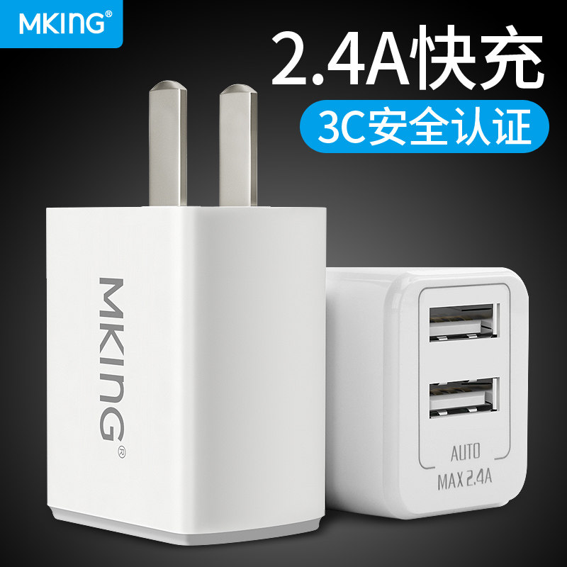 chargeur MKING - Ref 1291264 Image 1