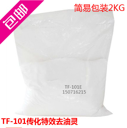 老牌子传化去油灵101粉 洗衣粉 超强力去污去油整袋地区包邮,洗护清洁剂/卫生巾/纸/香薰,洗衣粉/爆炸盐/活氧泡洗粉,淘宝优惠券,粉丝福利购,淘宝优惠卷