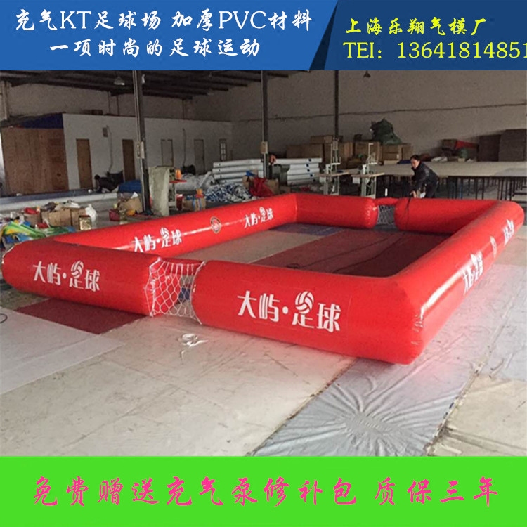 充气KT足球场水上足球场移动足球门 户外拓展比赛排球场赛道围栏|msdalam kategori bekalan perayaan/hadiah, kembung Produk - dari Buy2taobao.com untuk memberikan perkhidmatan ejen Taobao profesional membeli