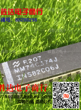 MM74C374J INS82C06J进口 现货八D型锁存器八路D类触发器