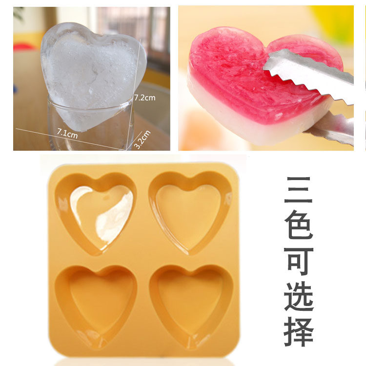 可爱大心形冰格 创意四连爱心制冰格 夏季冻冰块模具布丁雪糕模具